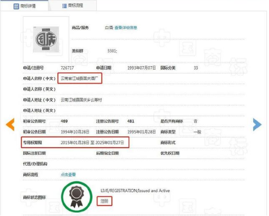 一周資訊：繼“北京”、“中國(guó)”商標(biāo)之后，“國(guó)慶”也已成功注冊(cè)