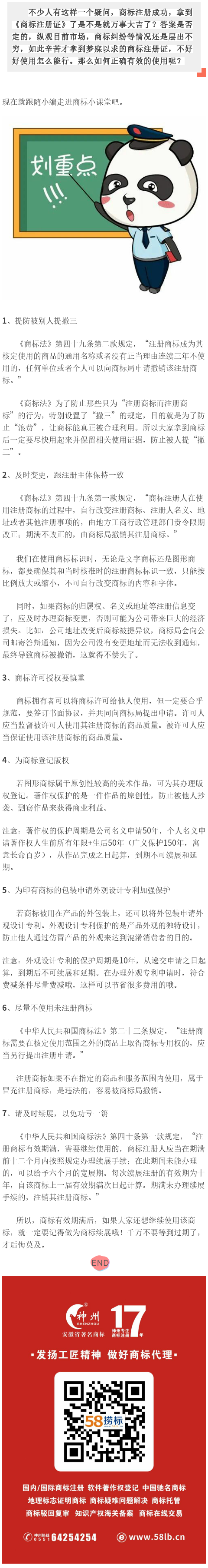 規(guī)避商標(biāo)風(fēng)險的秘密，你知道幾個？！