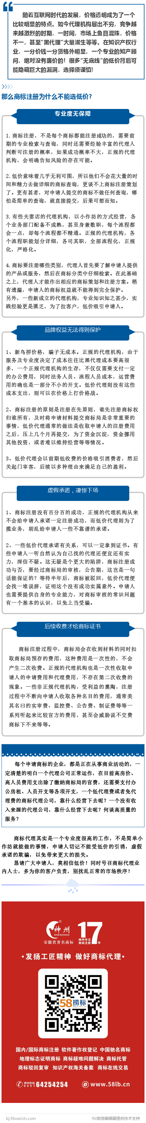 商標(biāo)“低價(jià)”的陷阱，你中招了嗎？