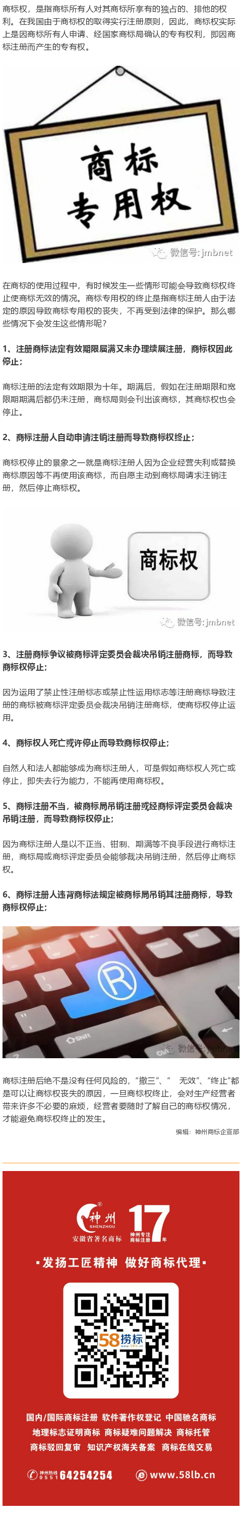 為什么商標(biāo)權(quán)會(huì)被終止，具體原因有哪些?