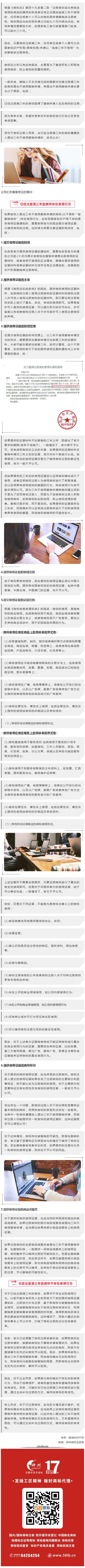 當(dāng)商標(biāo)遭遇他人提出三年不使用撤銷(xiāo)申請(qǐng)?jiān)撛趺崔k？
