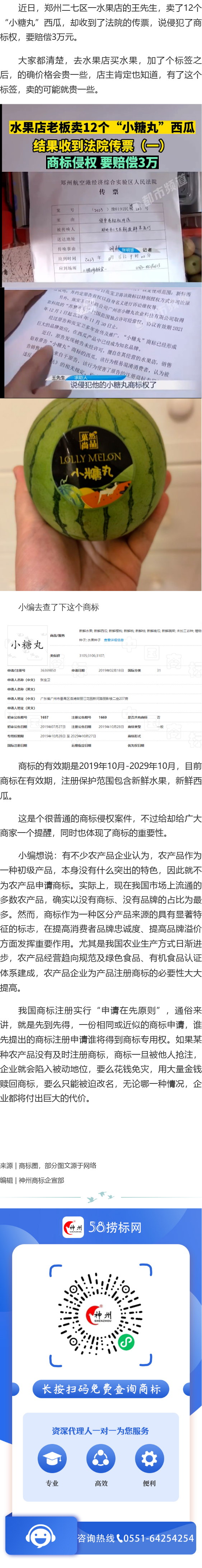 水果店賣了12個(gè)“小糖丸”西瓜，卻收到了法院傳票，要賠償3萬元