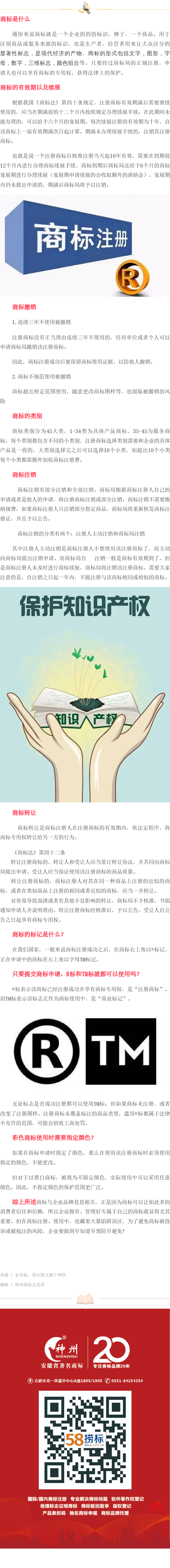 你真的了解知識(shí)產(chǎn)權(quán)嗎？